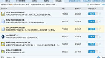 计算机系统服务优化指南 哪些服务可安全禁用以提高性能