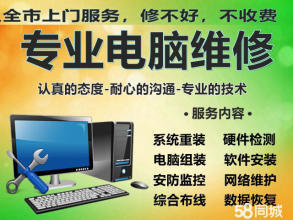 慈溪专业IT上门服务 一站式解决监控、打印机、网络及台式电脑系统故障